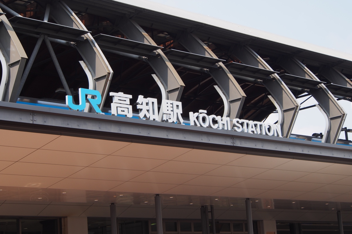 JR 高知駅