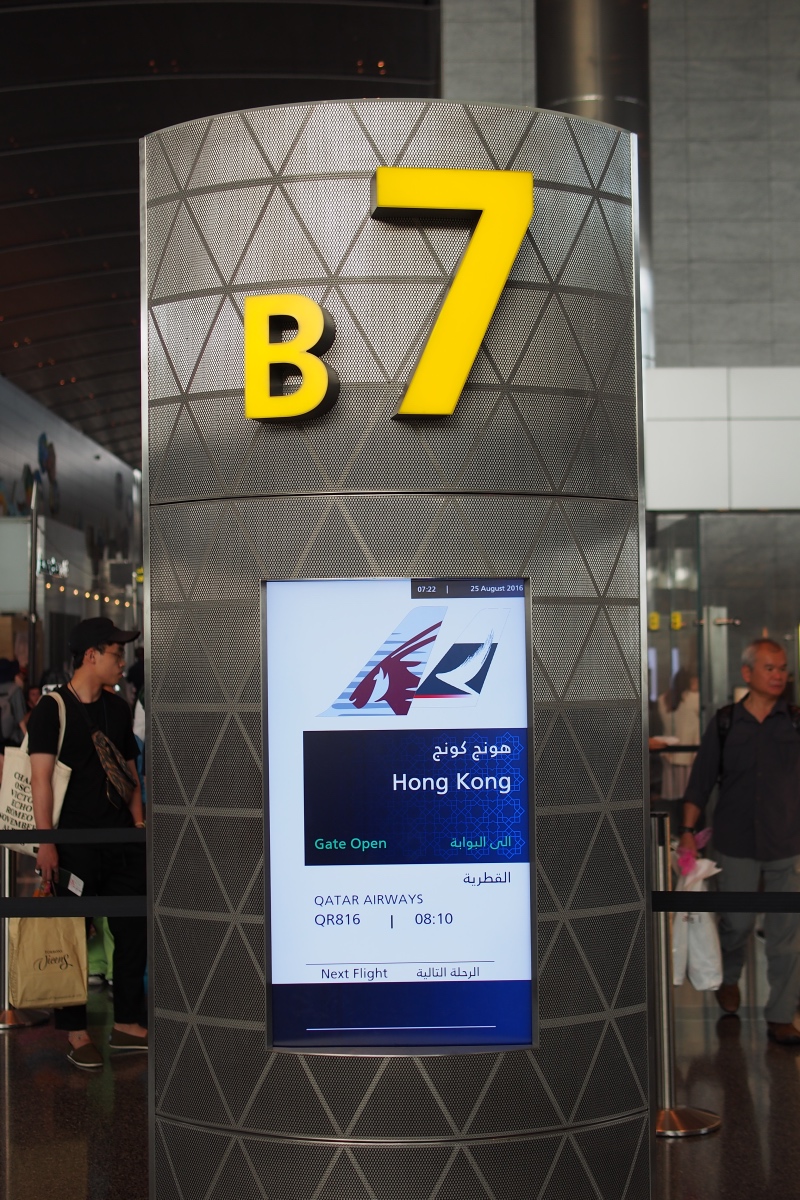 B7 閘口往香港