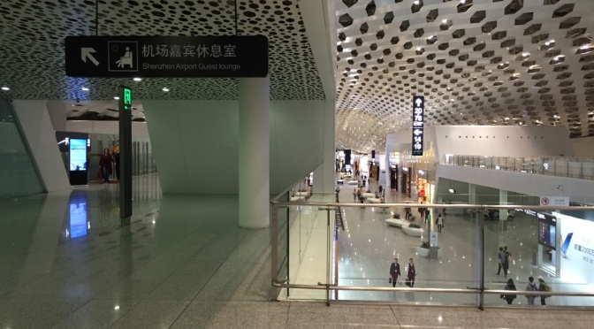 深圳寶安機場 T3 國內線貴賓室－嘉賓休息室