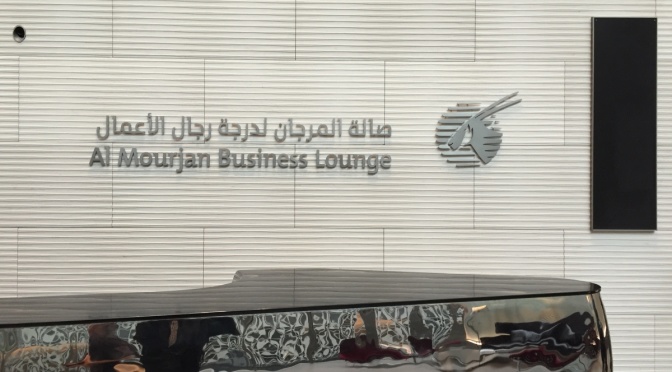 卡塔爾航空多哈 Al Mourjan Business Lounge